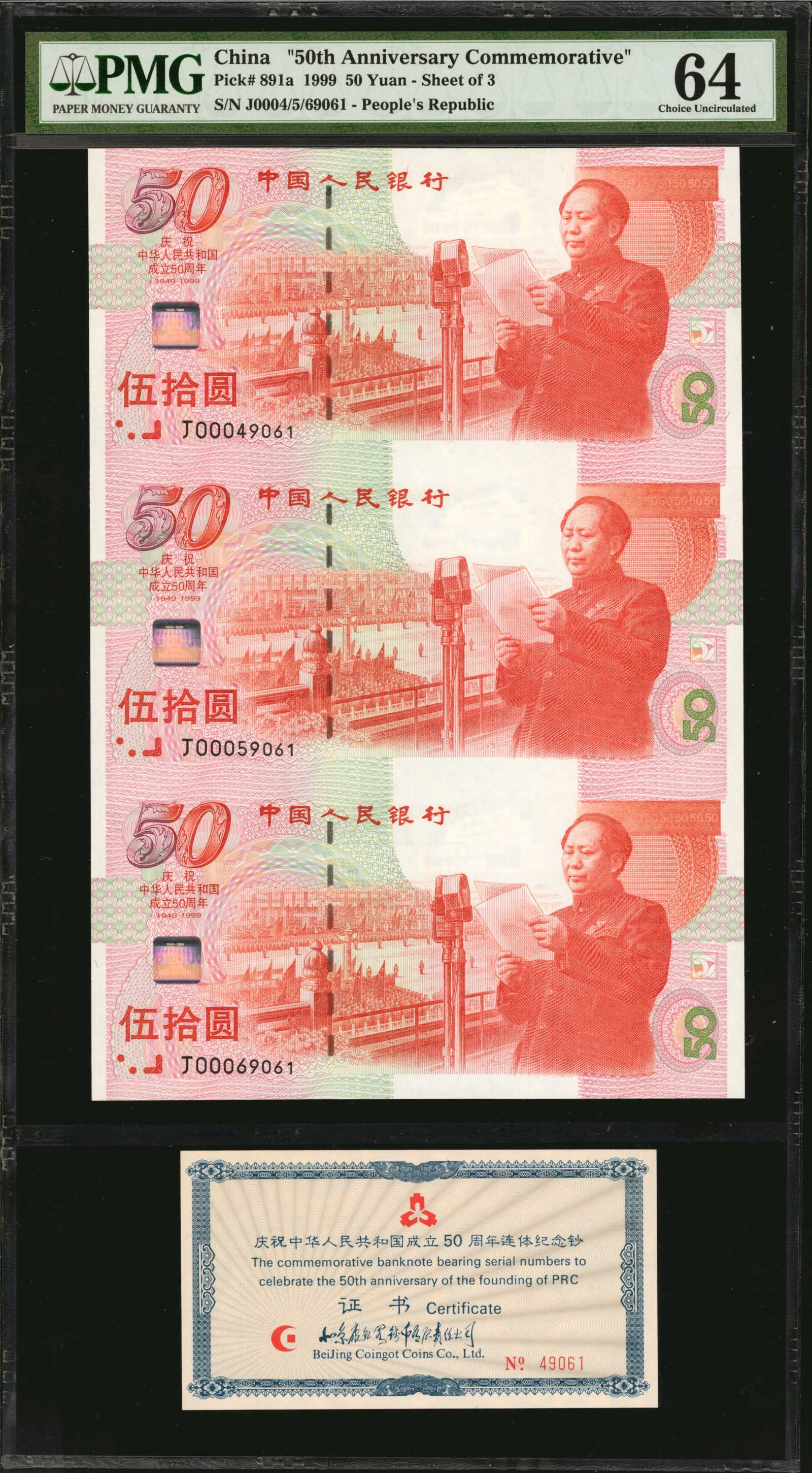 image for: China National Banks  50? (yuan)(B4103a)