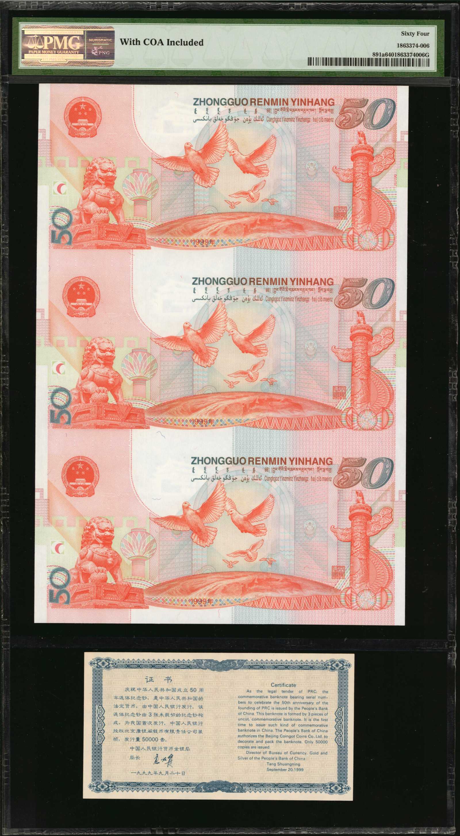 image for: China National Banks  50? (yuan)(B4103as)