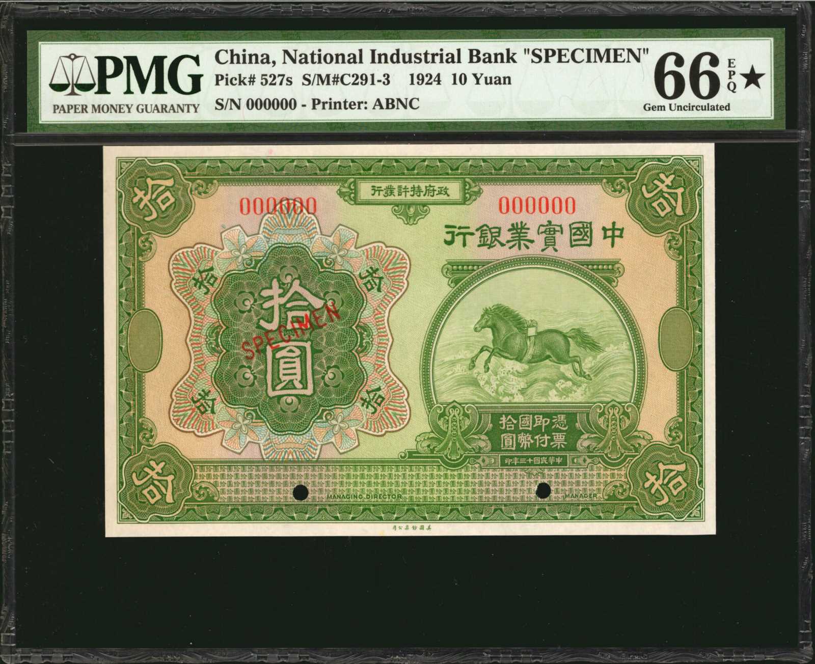 image for: China National Banks  10 yuan(B2608f)