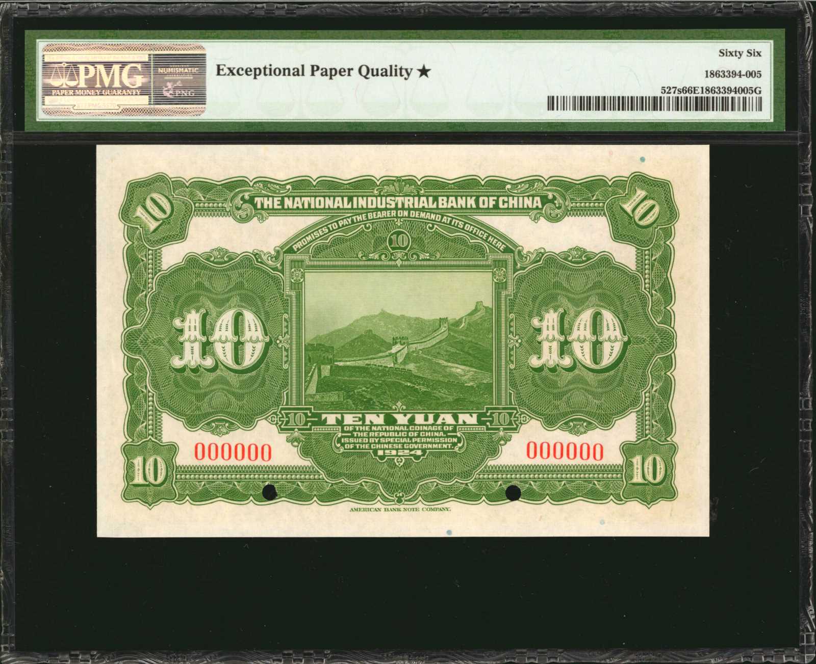 image for: China National Banks  10 yuan(B2608f)