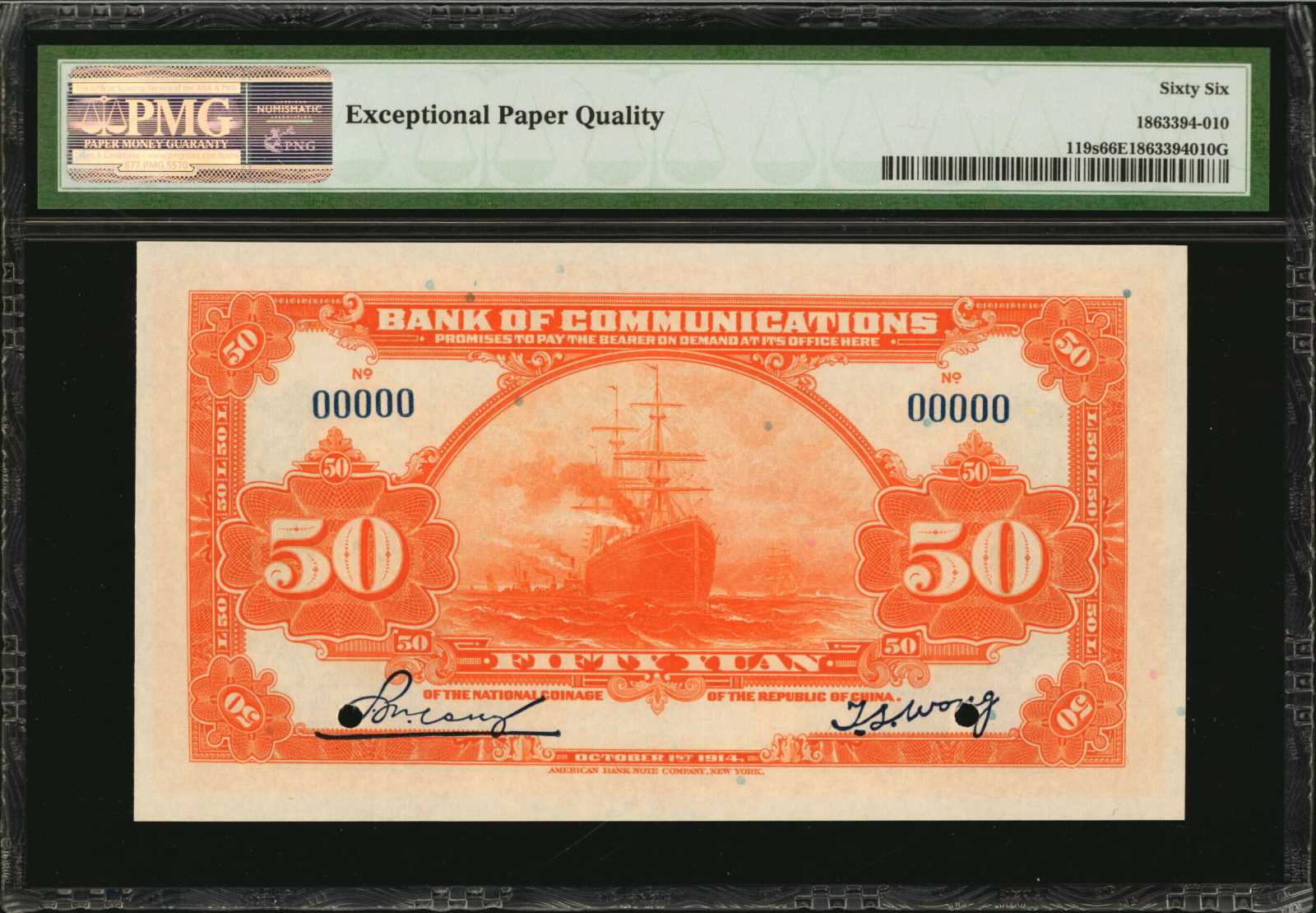 image for: China National Banks  50 yuan(B1441bs)