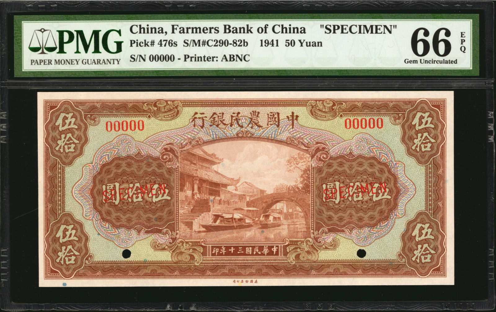 image for: China National Banks  500 yuan(B3831ap2)
