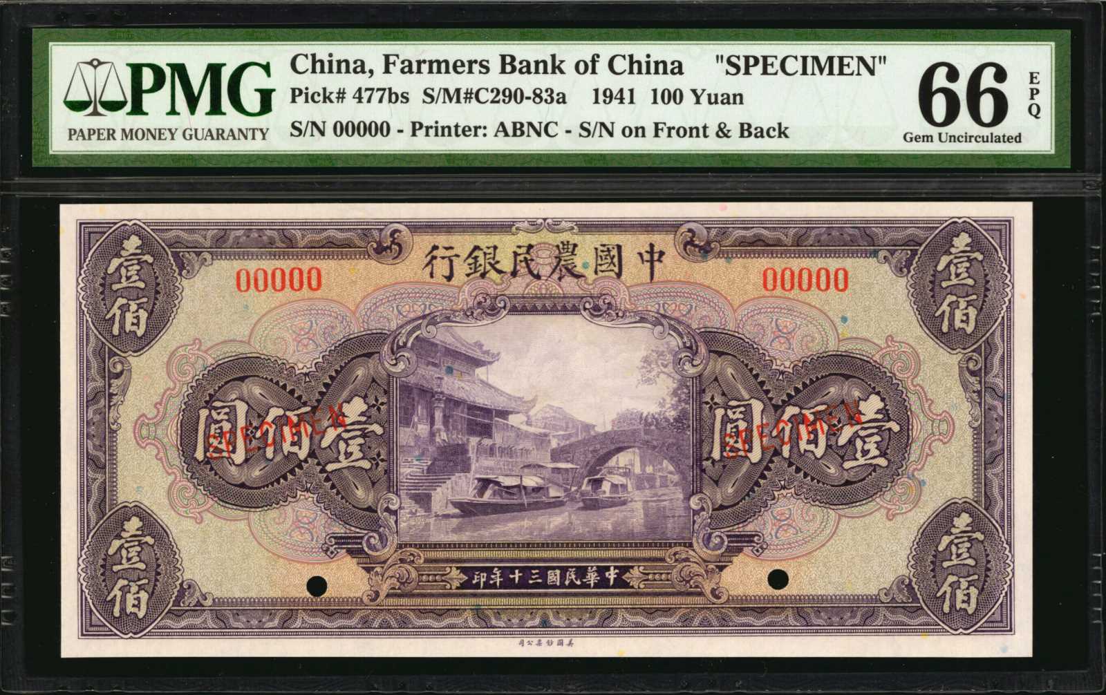 image for: China National Banks  100 yuan(B3830as)