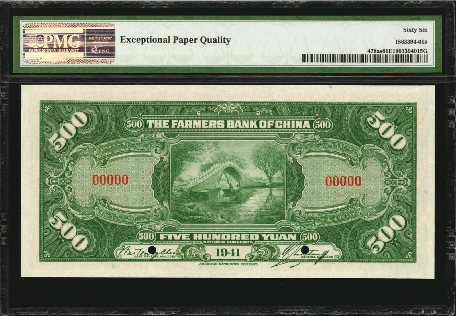 image for: China National Banks  500 yuan(B3831ap2)