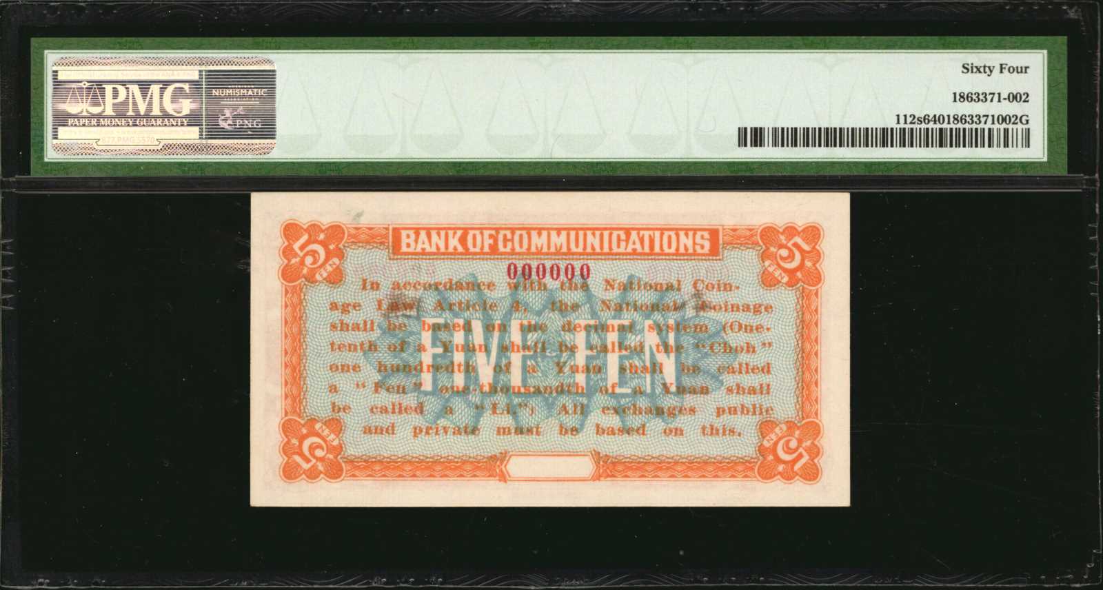 image for: China National Banks  5 fen(B1424d)