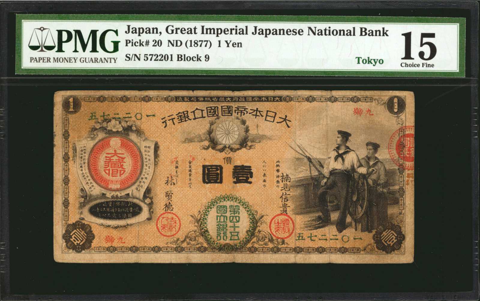image for: Japan  ?? -1 yen) (B206a109)