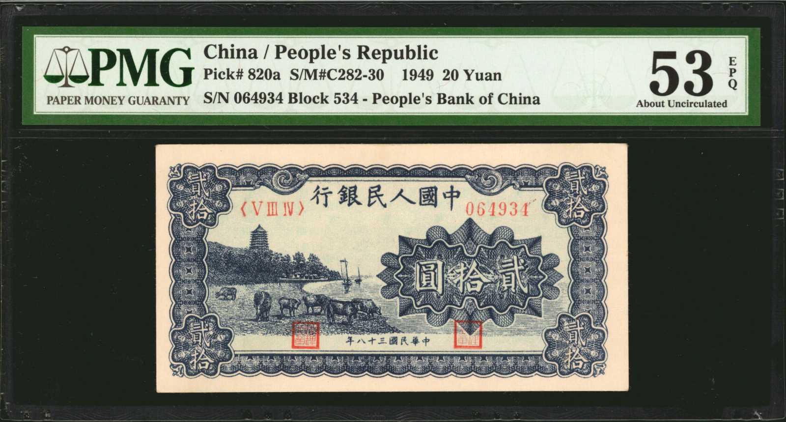 image for: China National Banks ??? (20 yuan)(B4017ap)