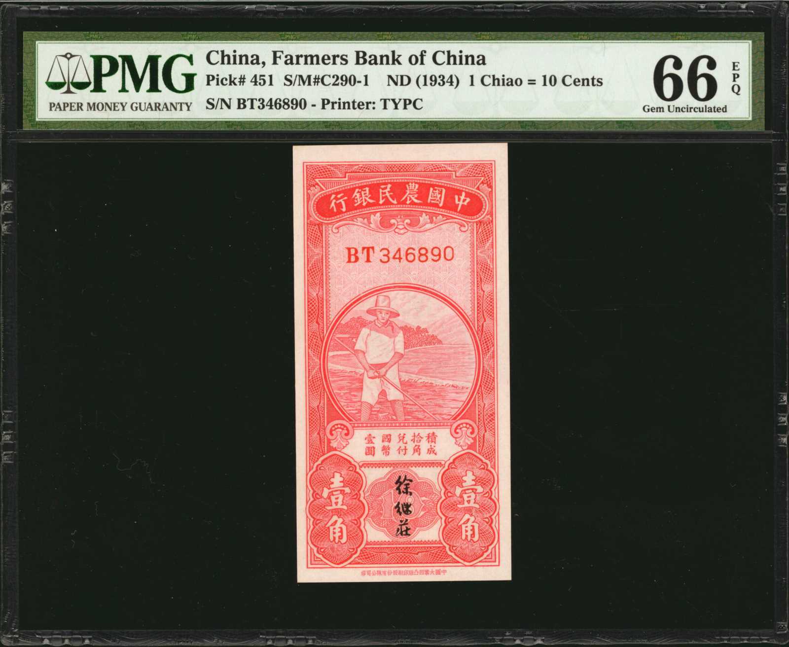 image for: China National Banks  10 cents(B3801bs)