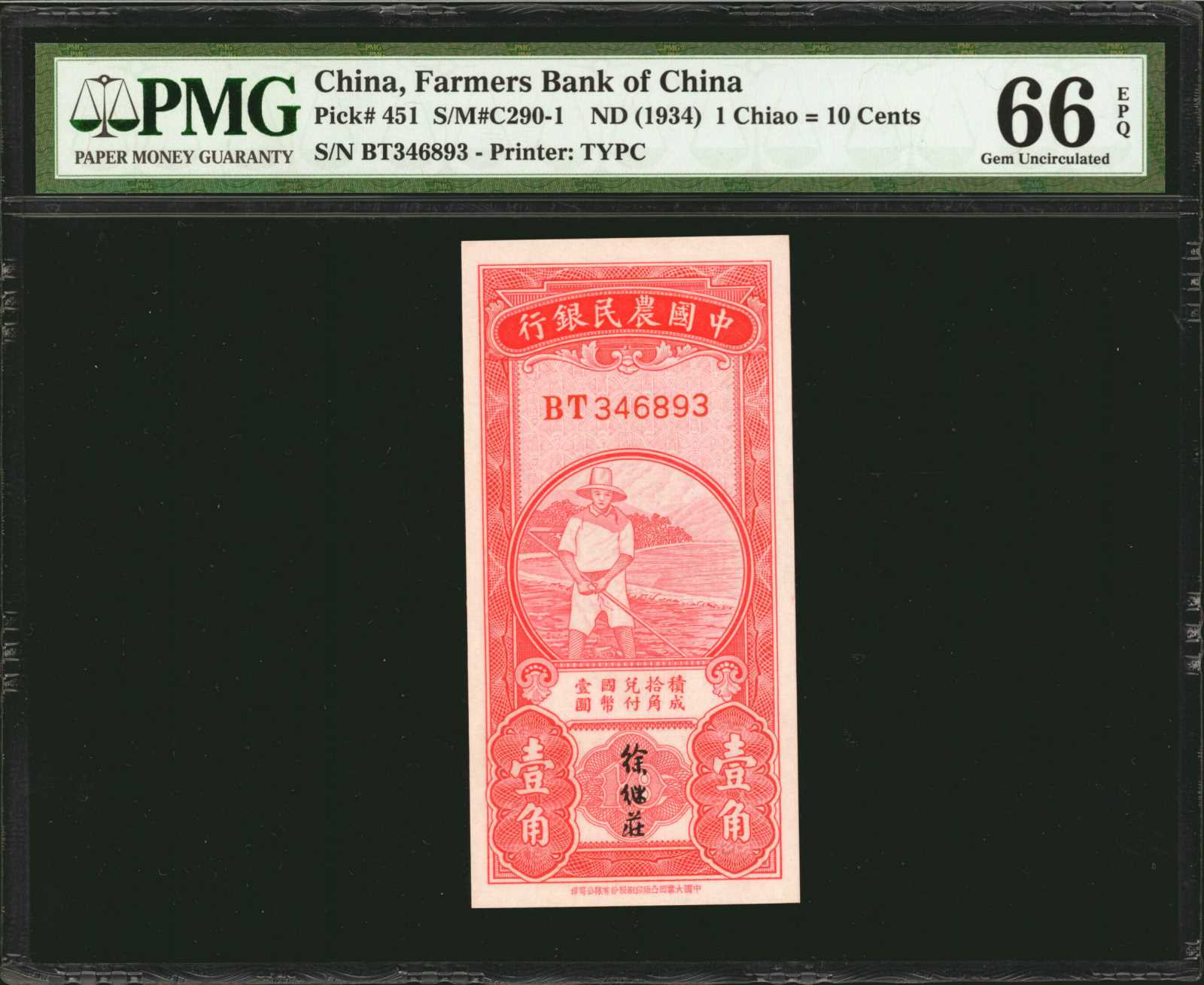 image for: China National Banks  10 cents(B3801bs)