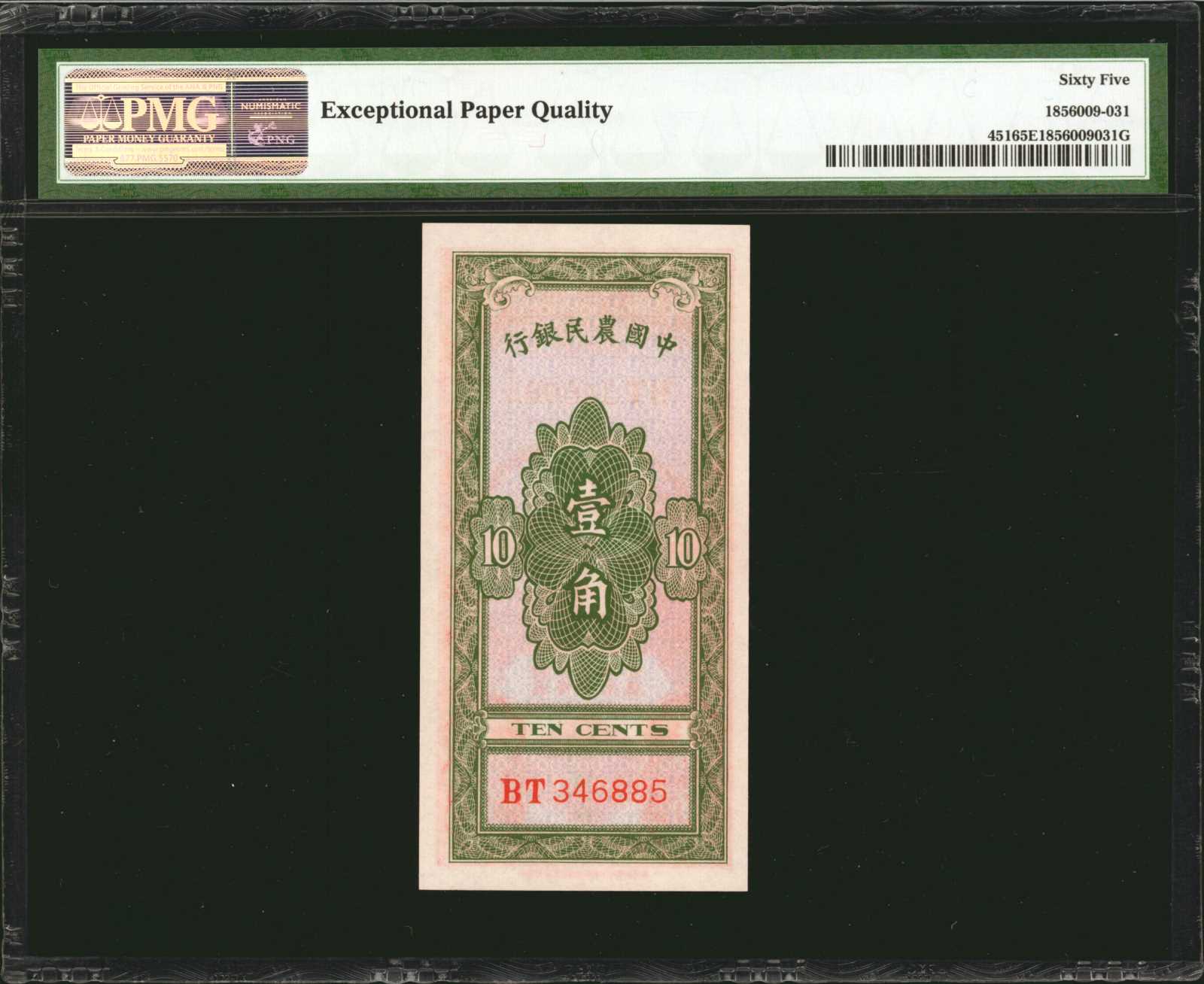 image for: China National Banks  10 cents(B3801a)