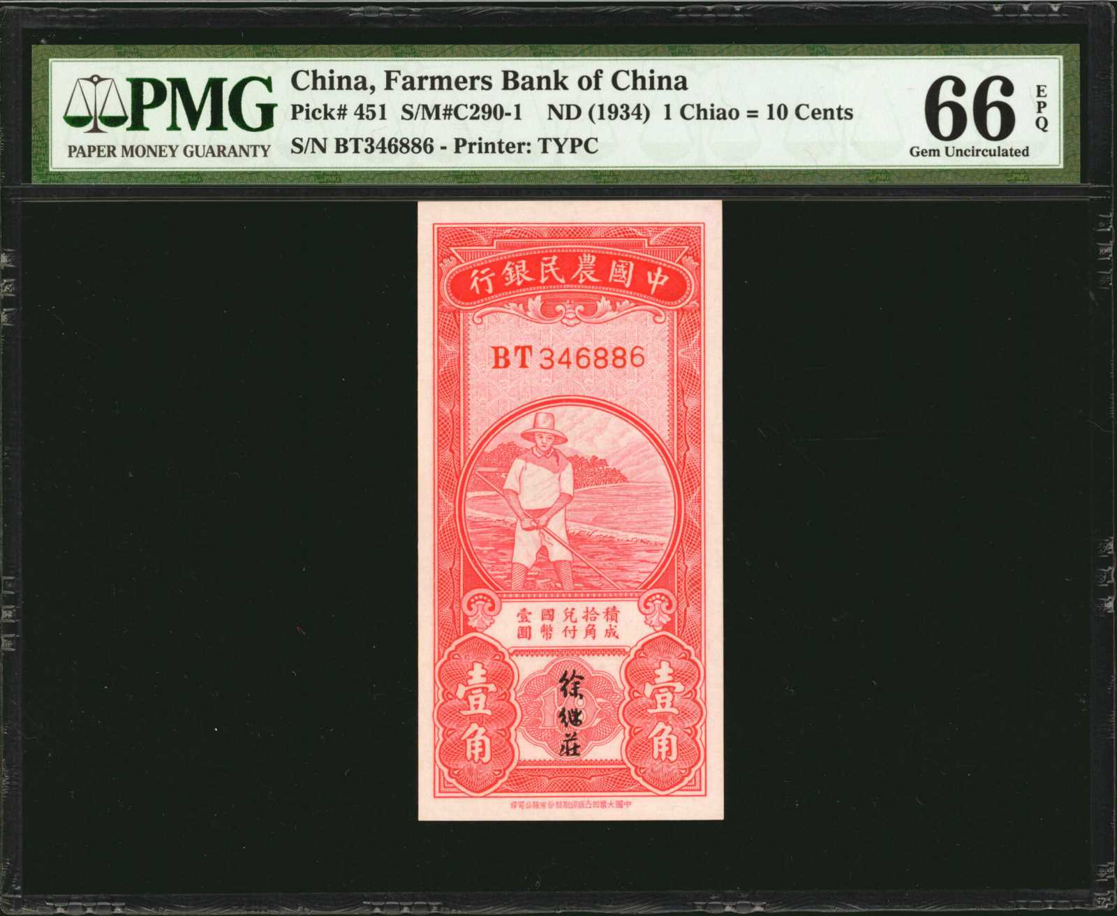 image for: China National Banks  10 cents(B3801b)