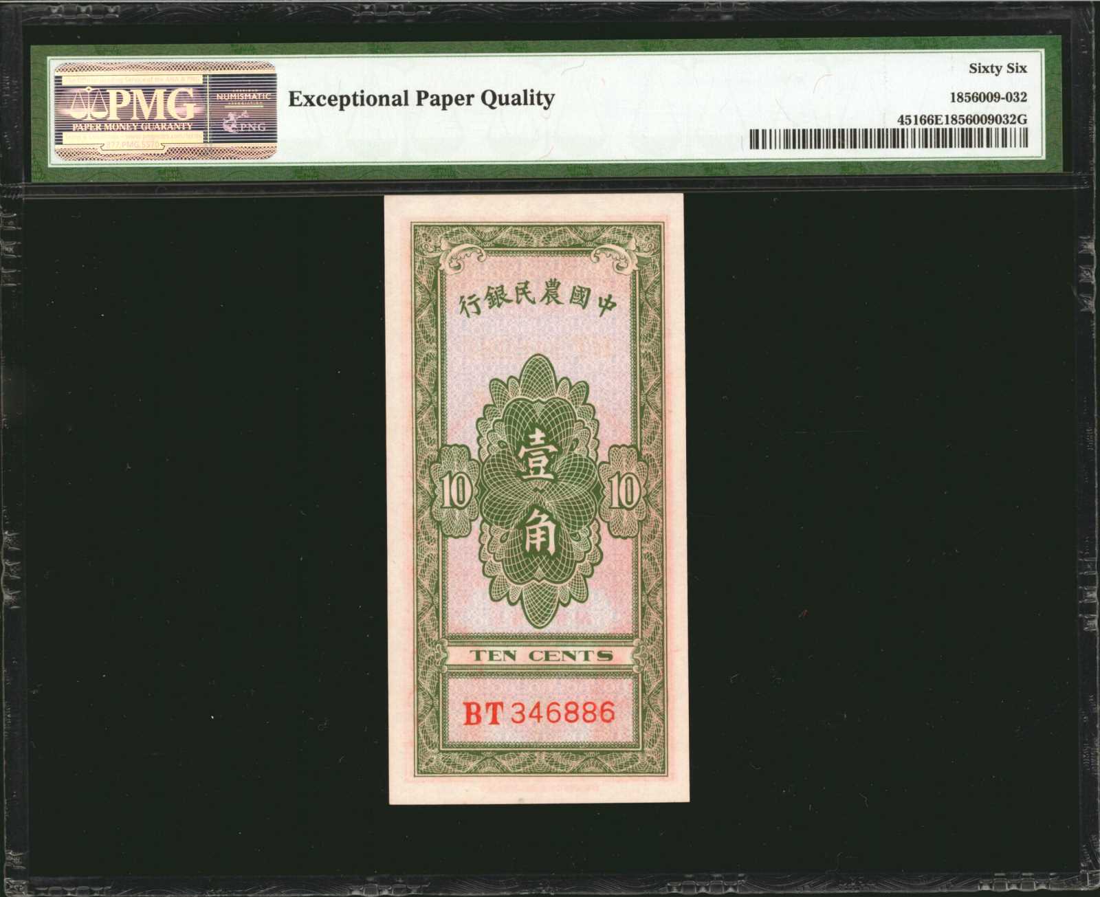 image for: China National Banks  10 cents(B3801a)