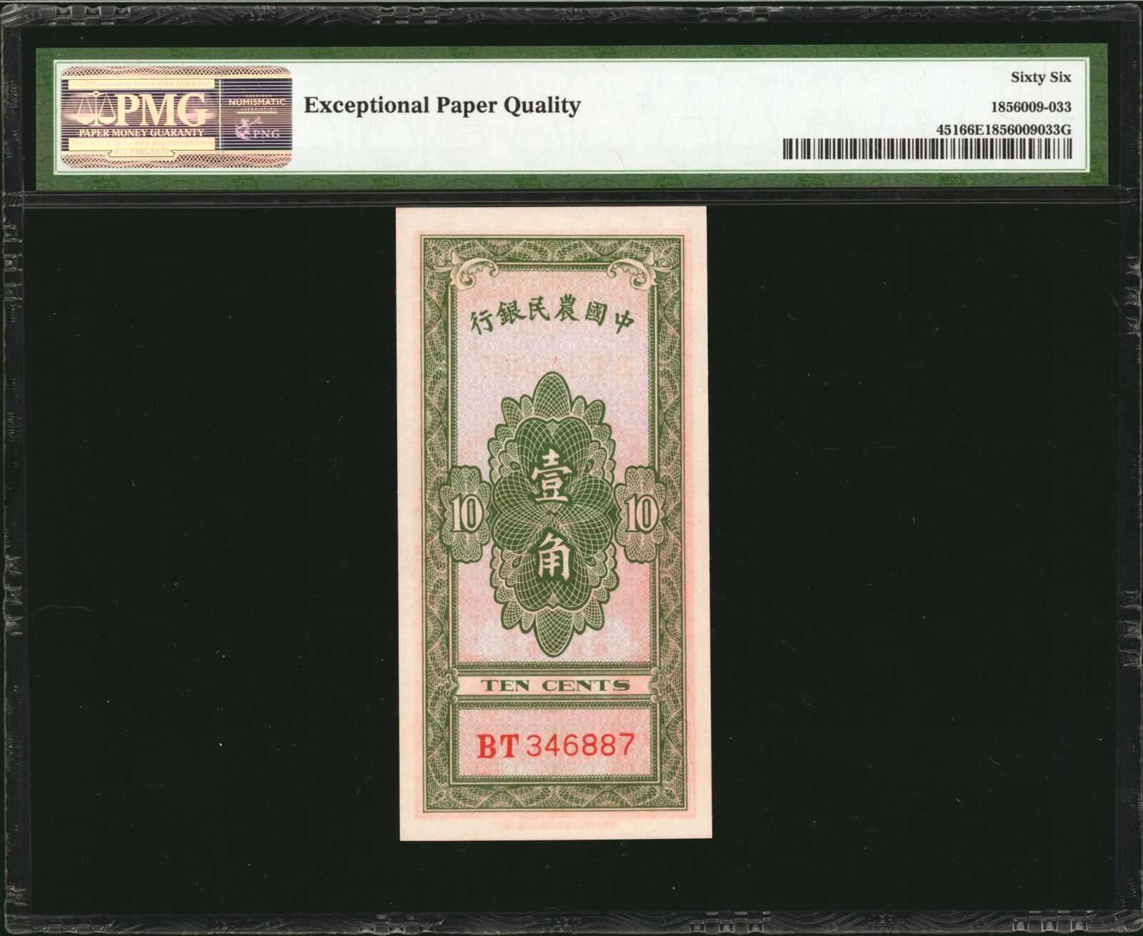 image for: China National Banks  10 cents(B3801a)