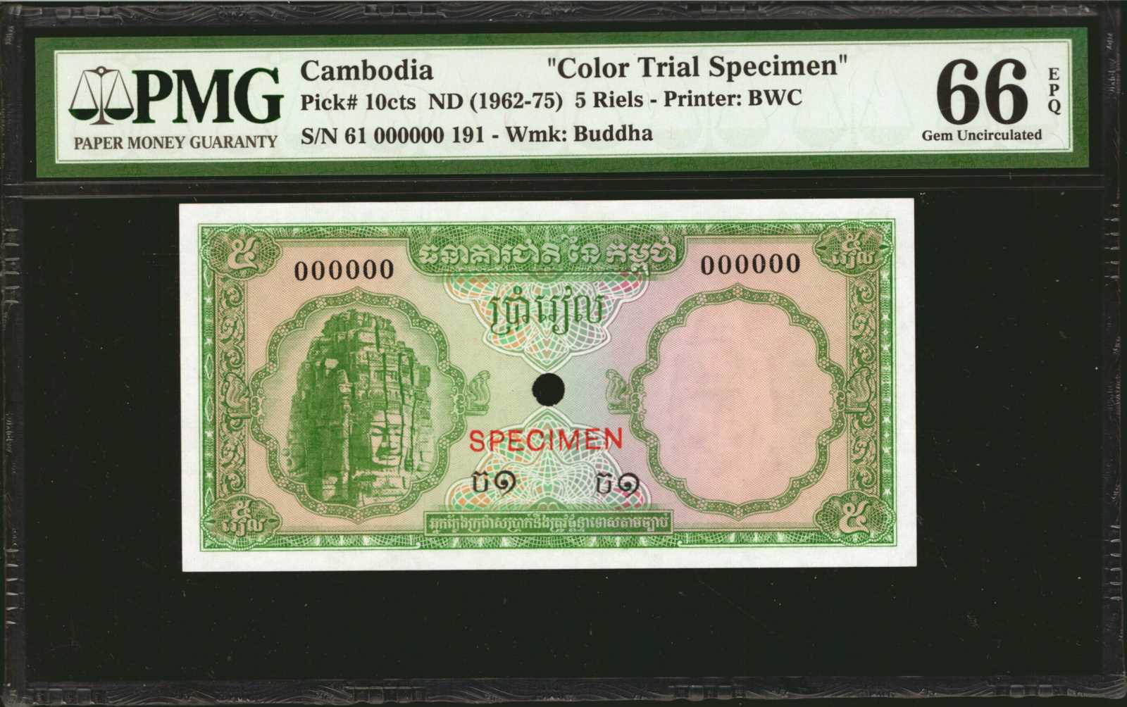 image for: Cambodia  5 riels (B110f)