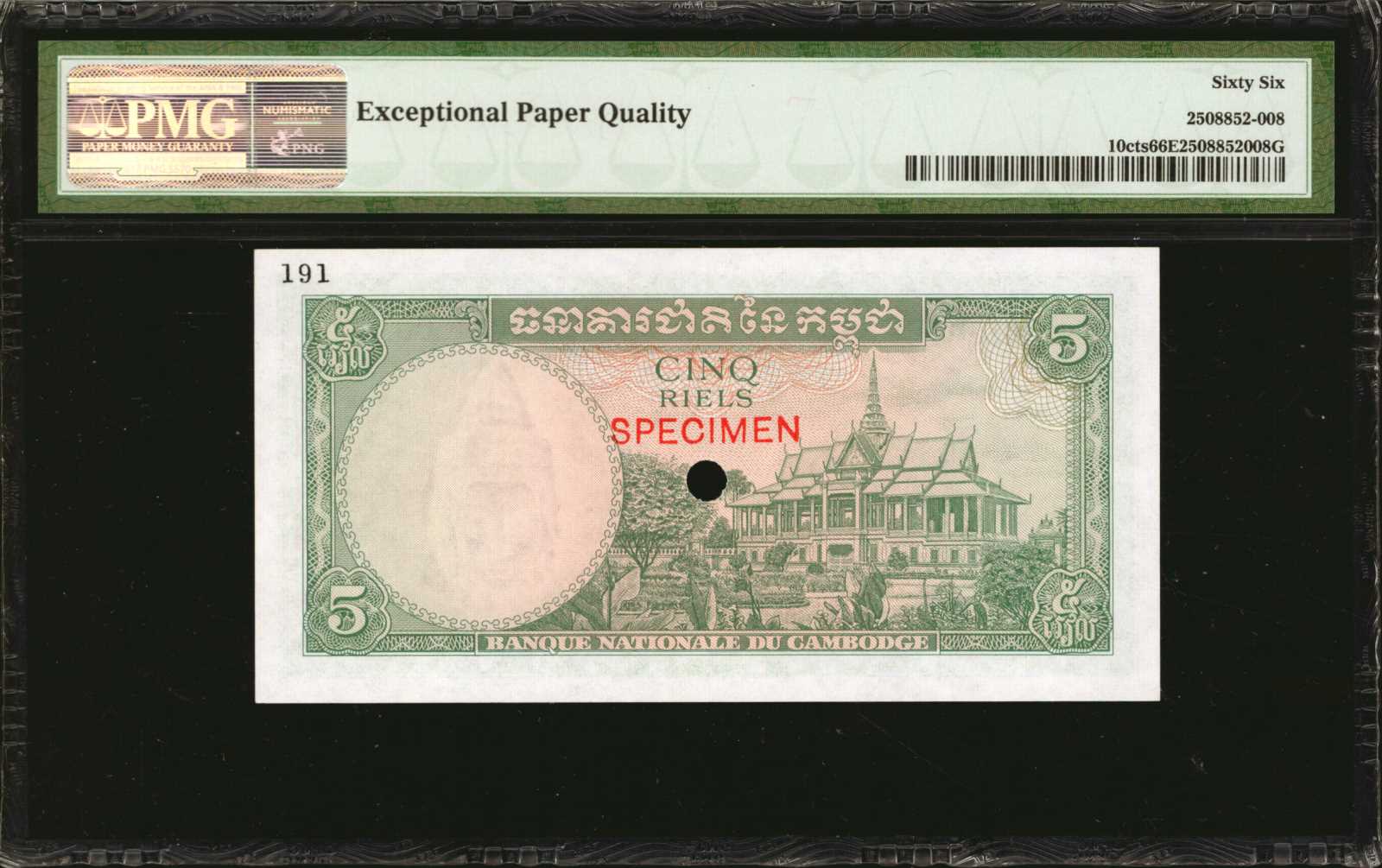 image for: Cambodia  5 riels (B110f)