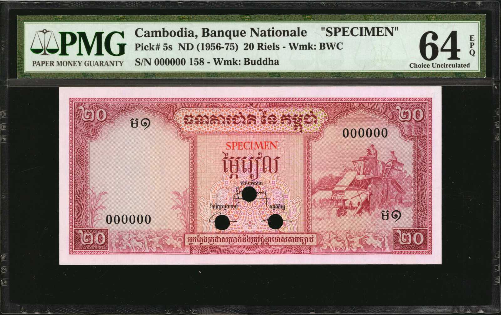 image for: Cambodia  20 riels (B106a)