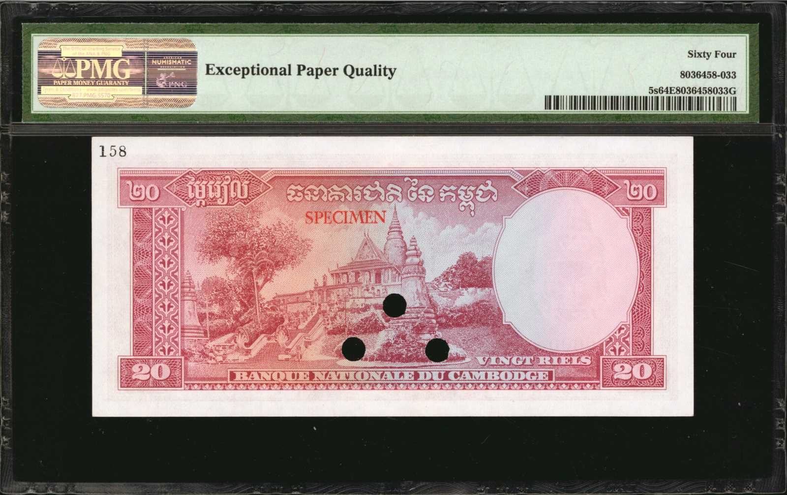 image for: Cambodia  20 riels (B106a)