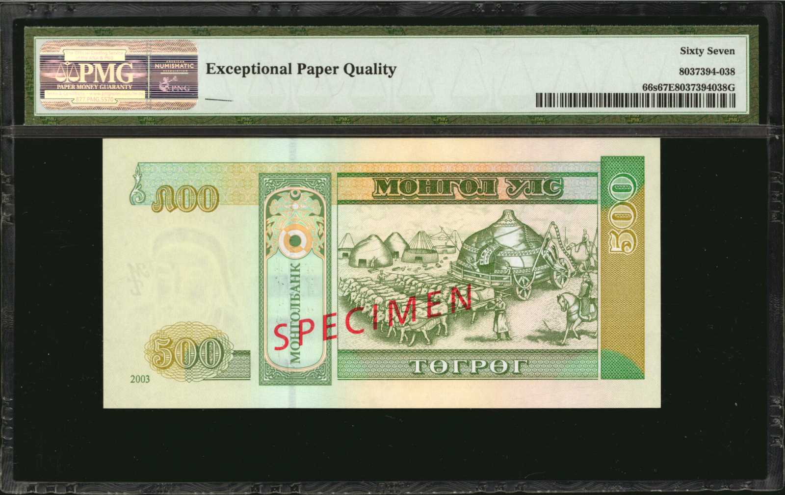 image for: Mongolia  5,000 ?????? (B425z)