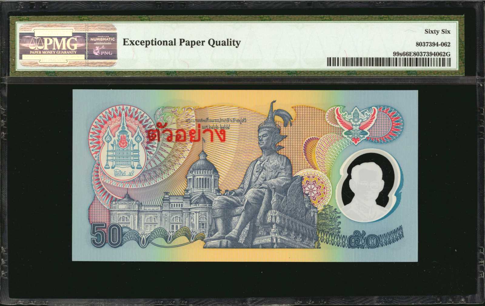 image for: Thailand  50 ??? (baht) (B168a)