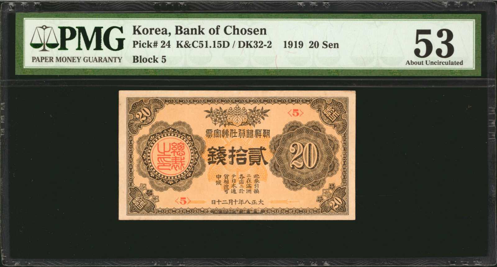 image for: Korea  20 sen (B409a)