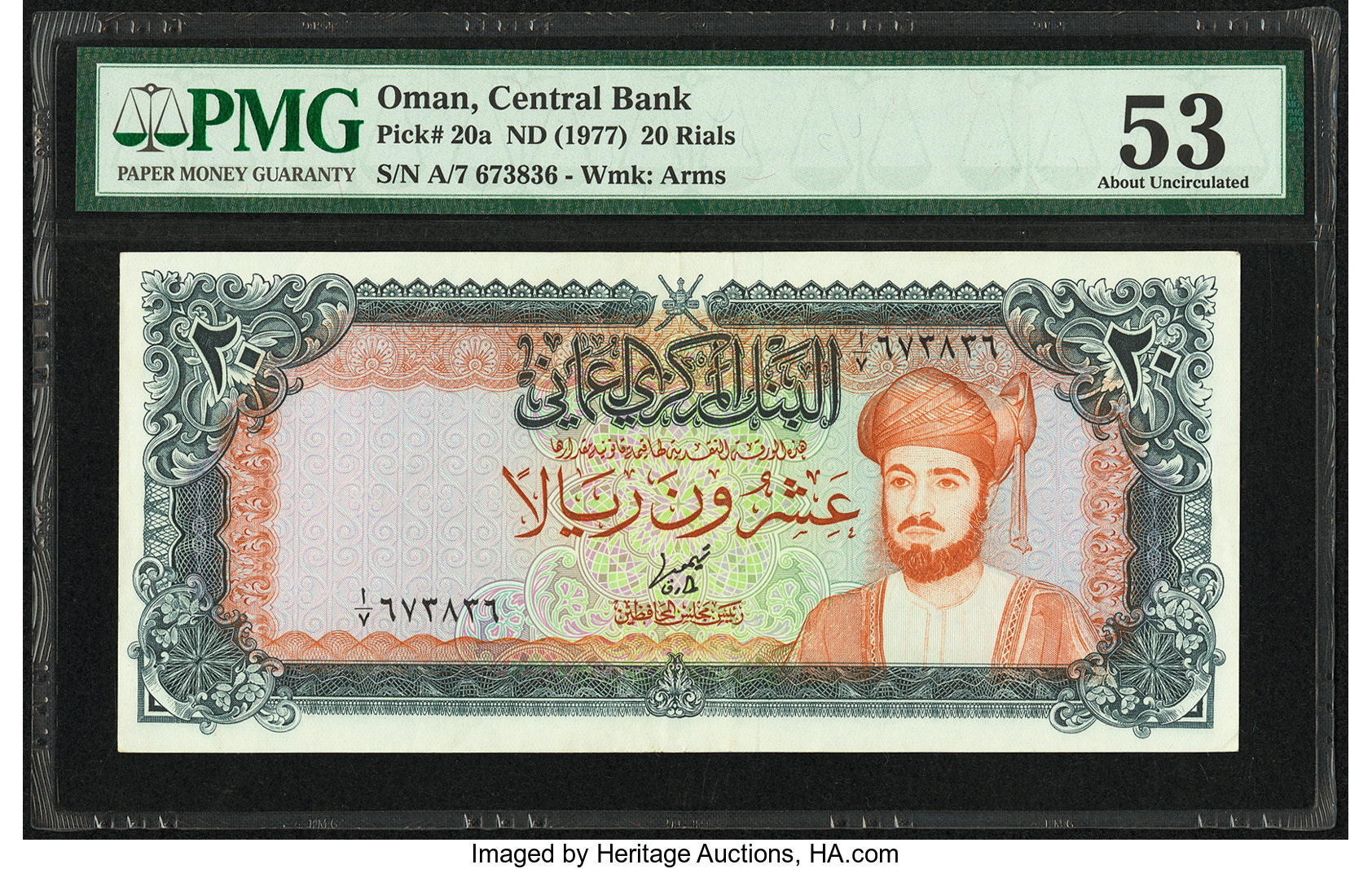 image for: Oman  20 rials (B208as2)