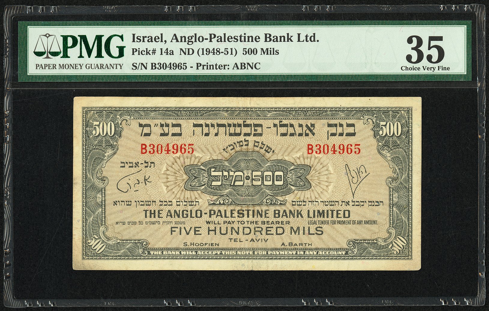 image for: Israel  500 mils (B106as)