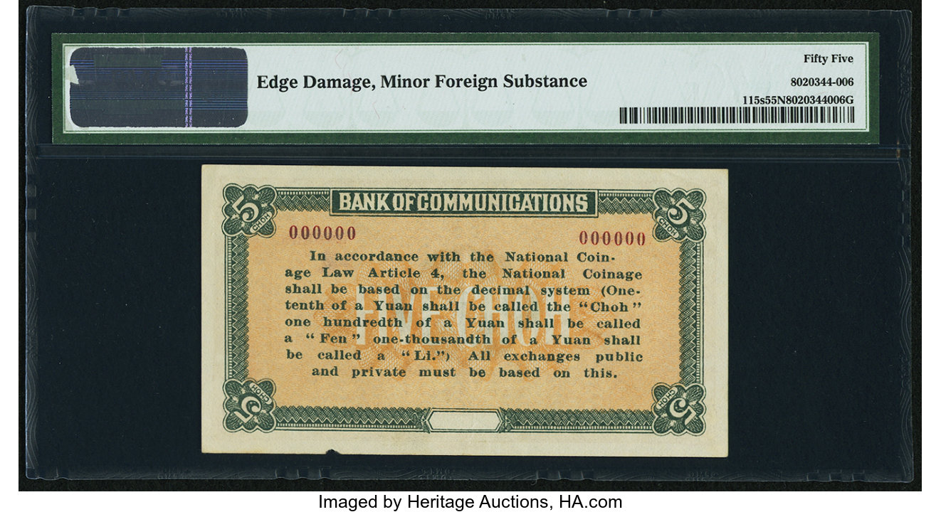 image for: China National Banks  5 fen(B1424b)