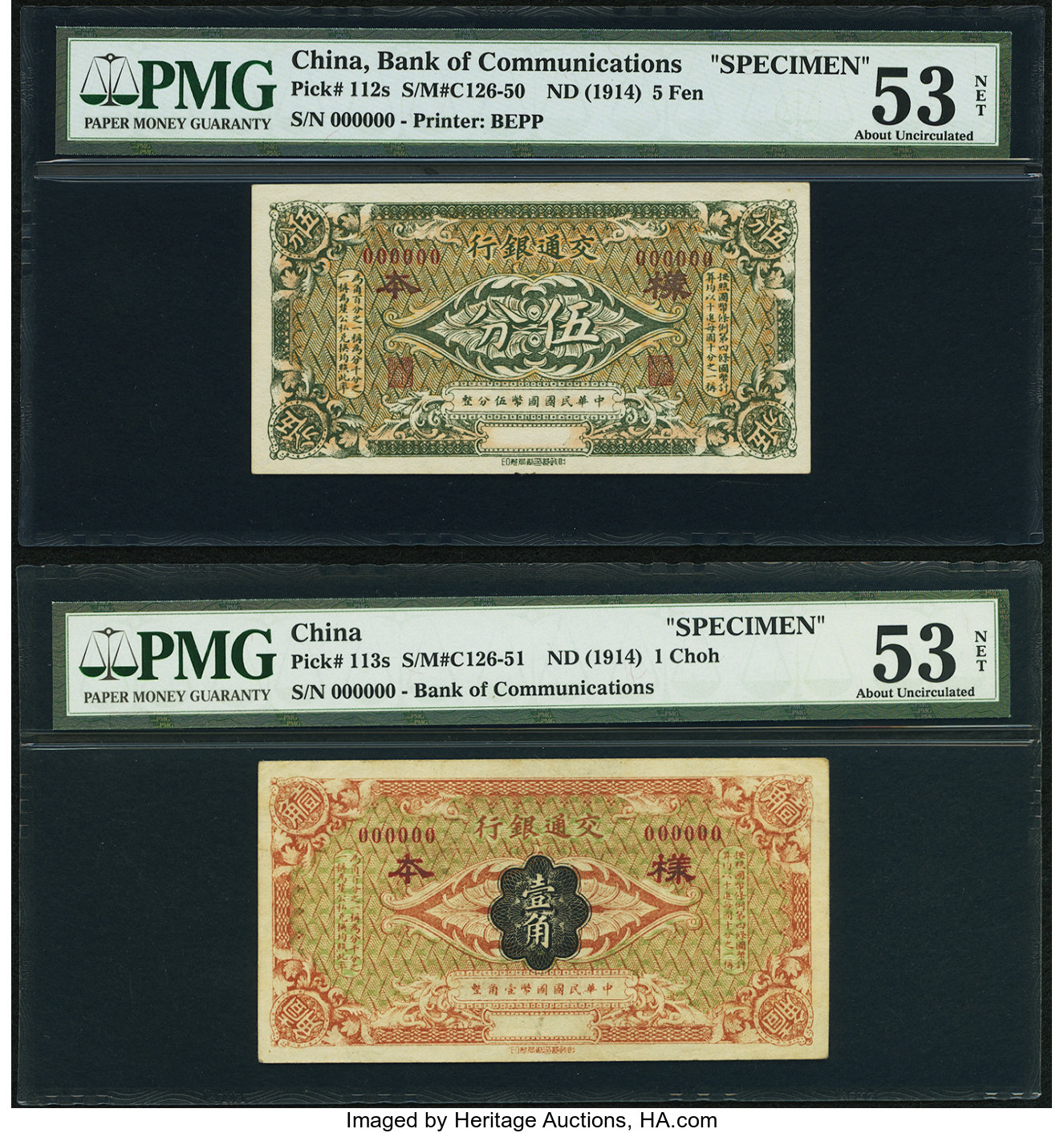 image for: China National Banks  5 fen(B1424b)