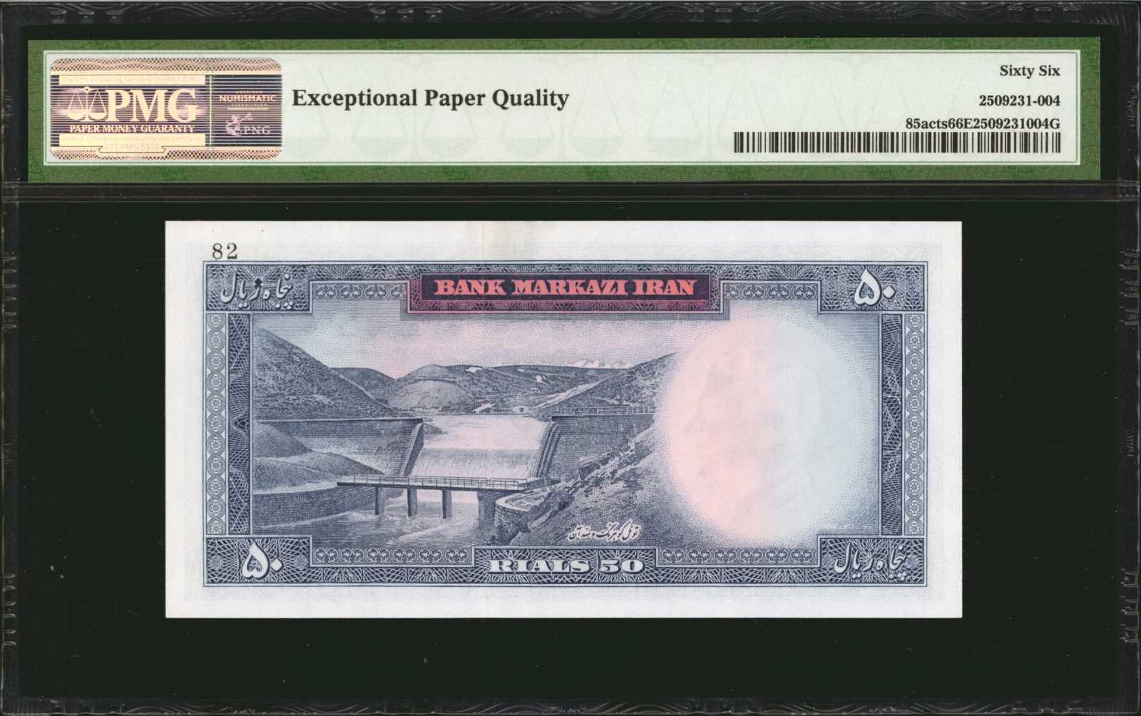 image for: Iran  50 rials(B215a)