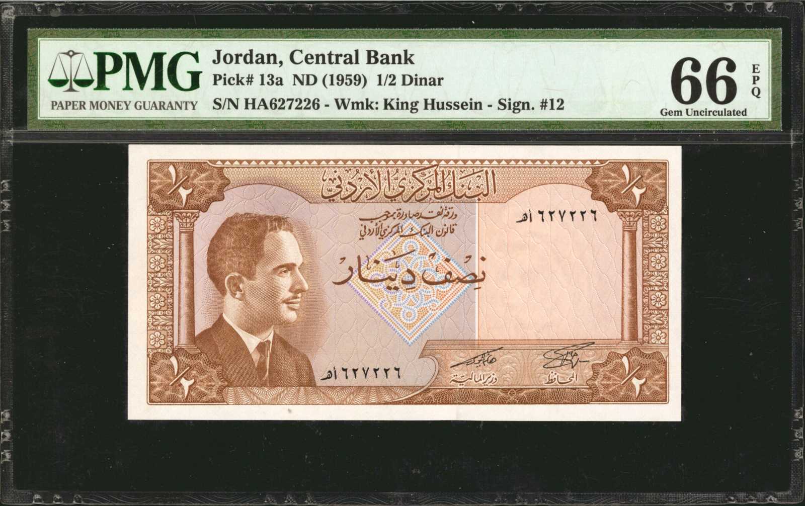 image for: Jordan  1/2 dinar (B205b)