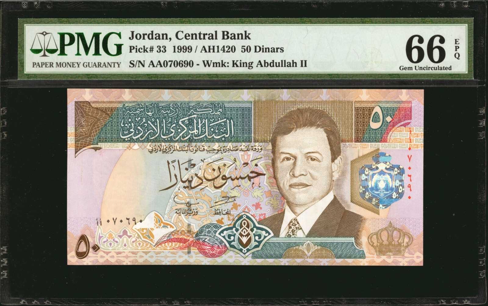 image for: Jordan  50 dinars (B228as)