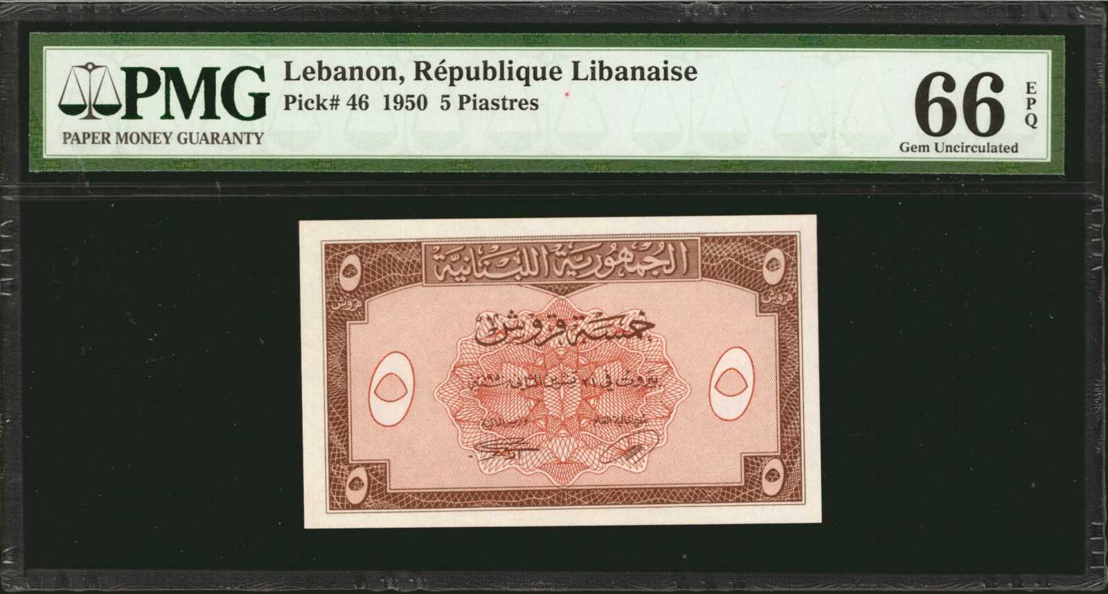 image for: Lebanon  5 piastres(B311ap)