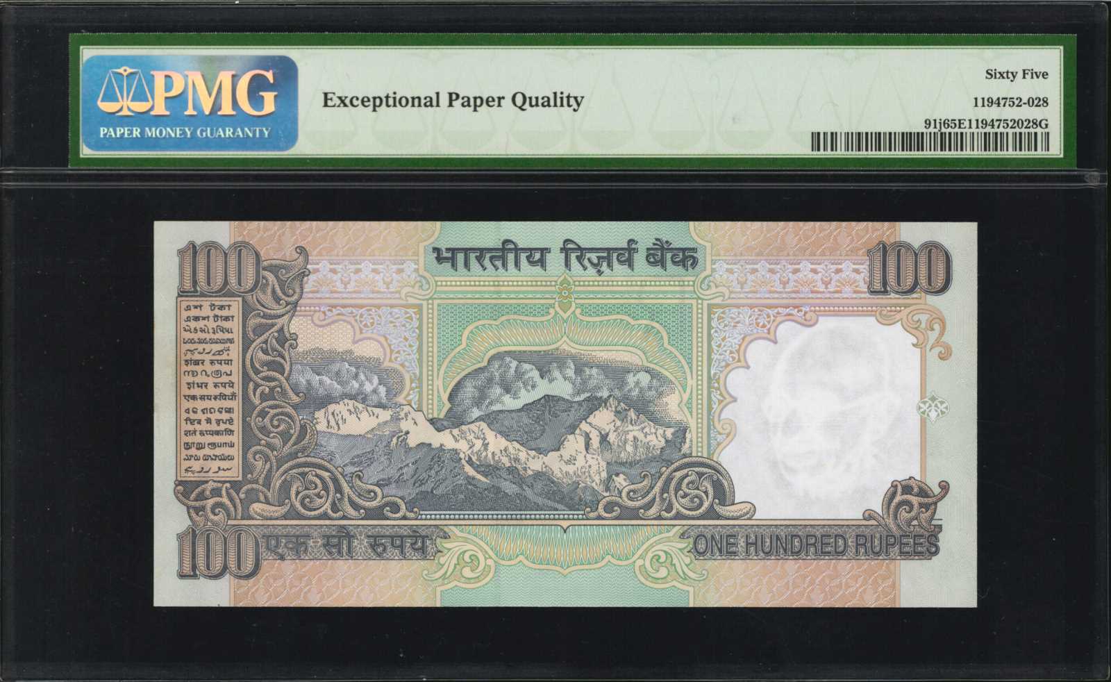 image for: India  100 rupees (B275a3)