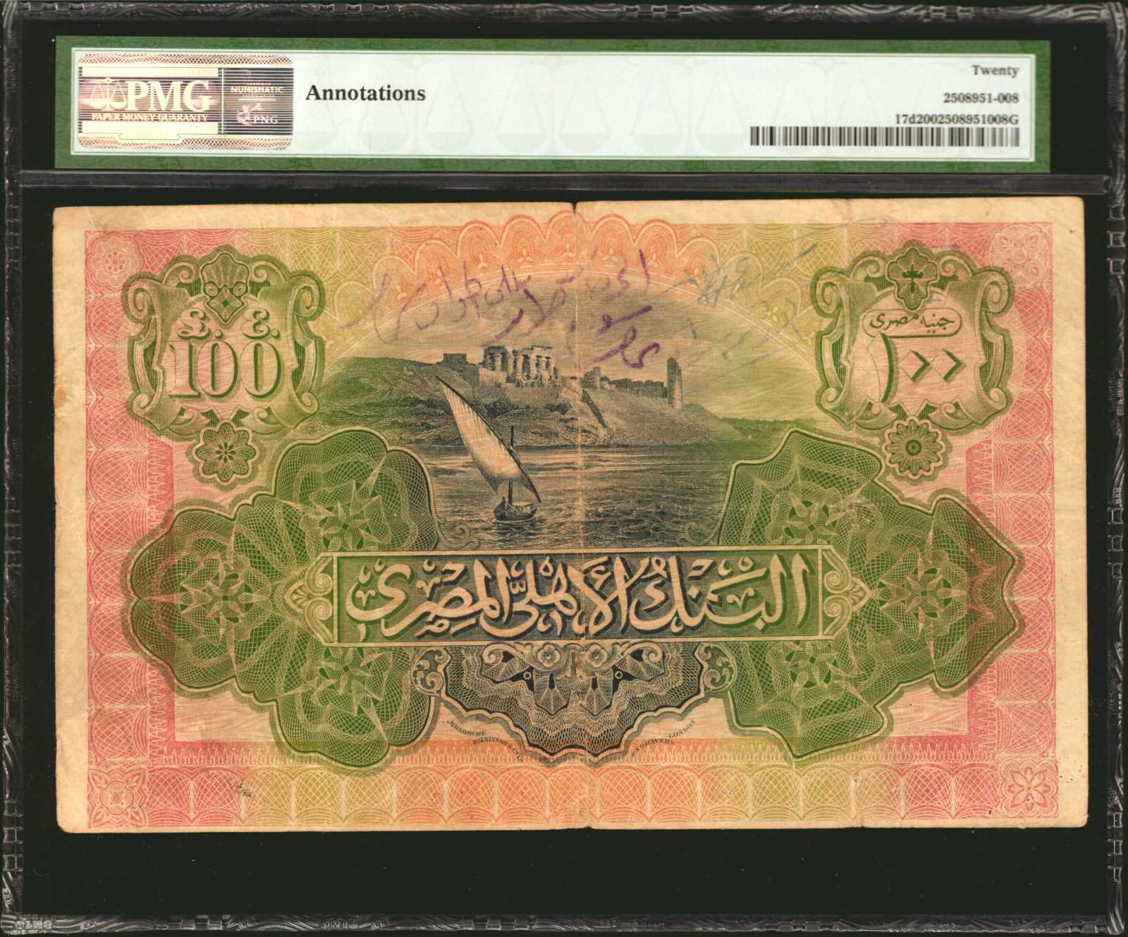 image for: Egypt  100 Egyptian pounds (B115t)