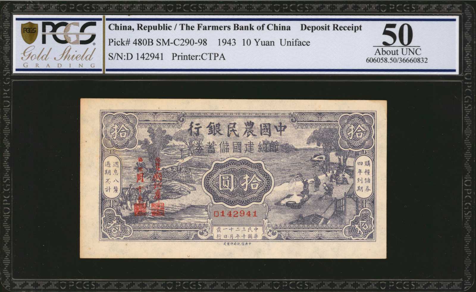 image for: China National Banks  100 yuan(B3818a)
