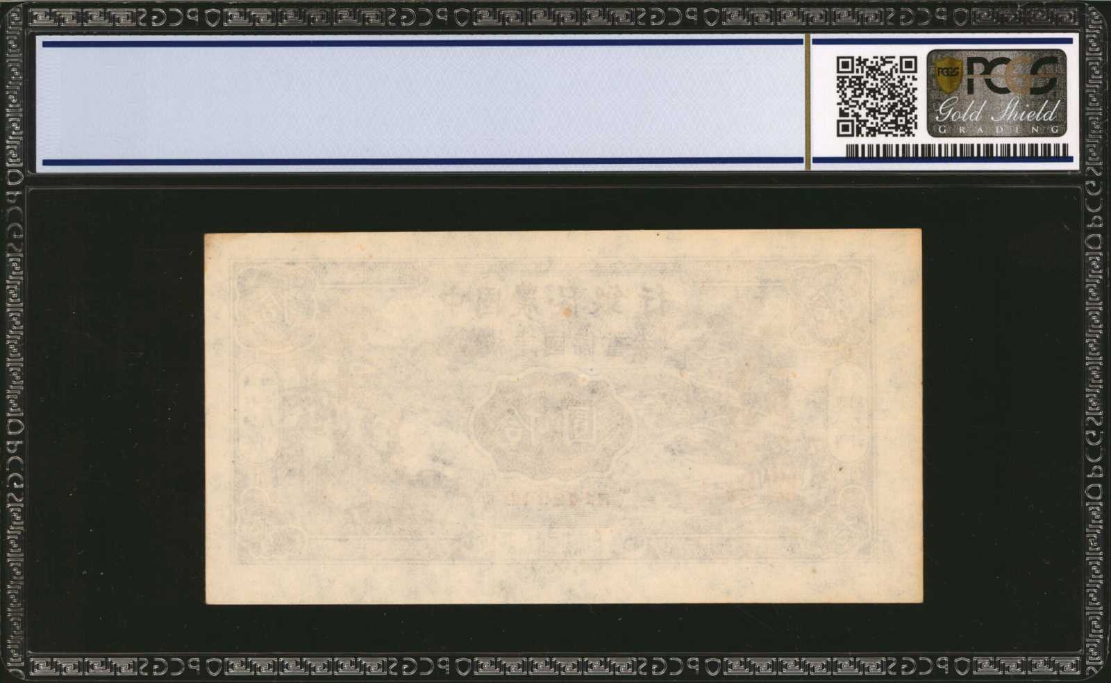 image for: China National Banks  100 yuan(B3818ap)