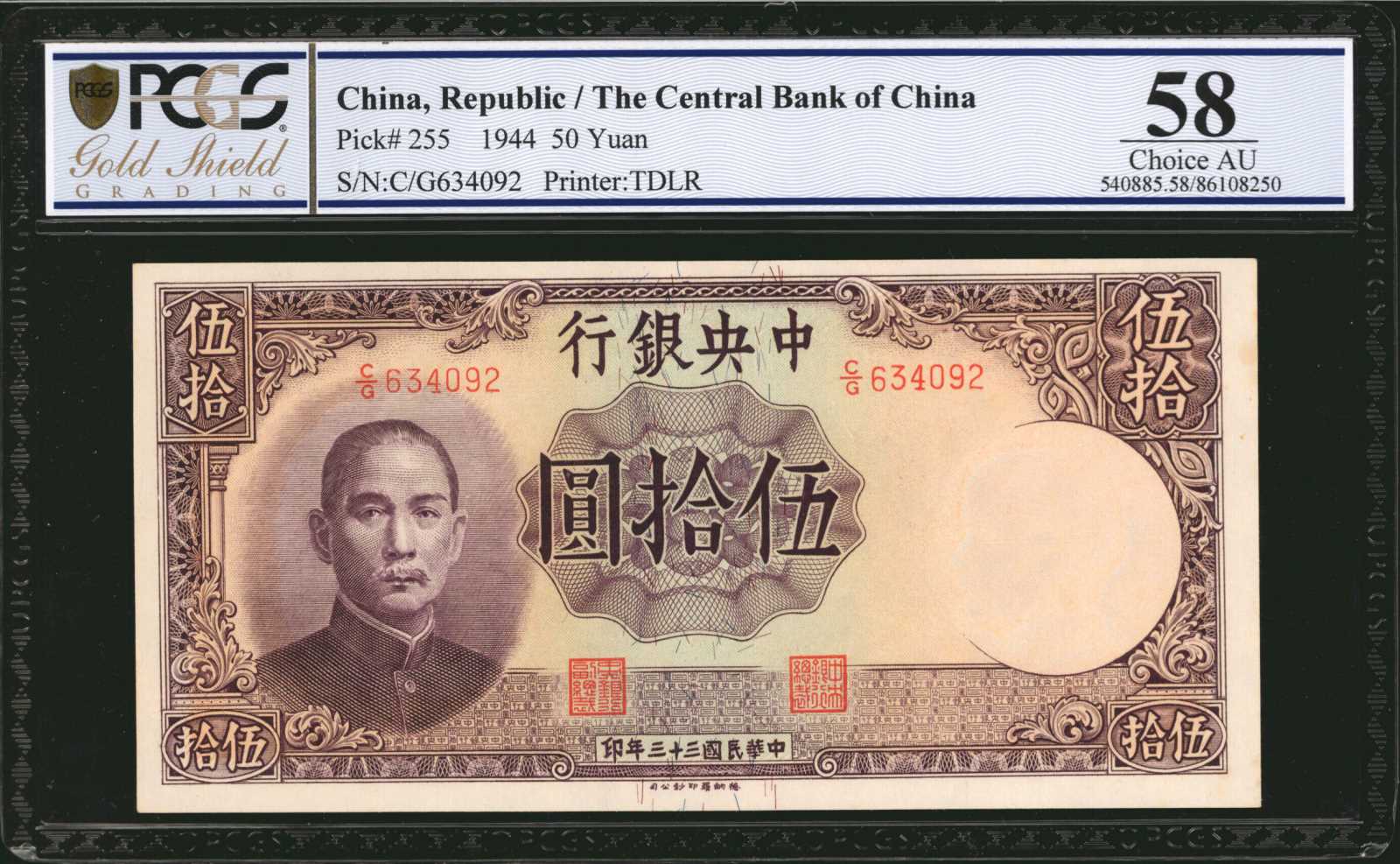 image for: China National Banks  500 yuan(B3116as)