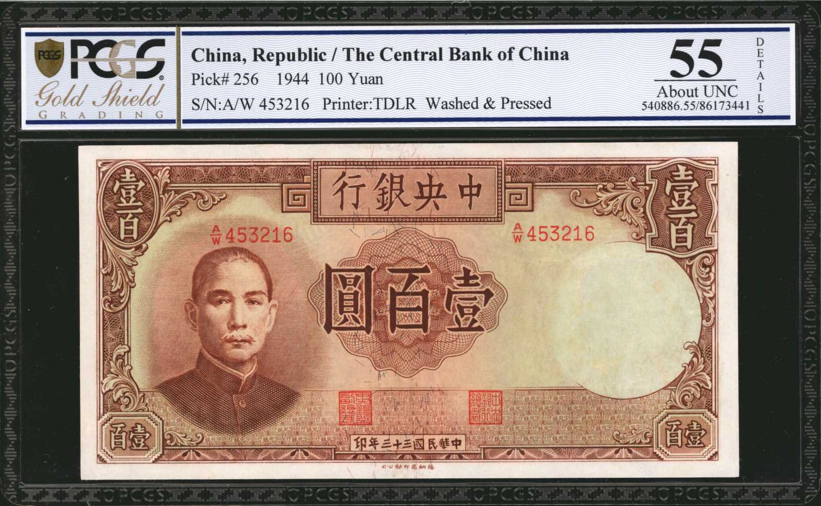 image for: China National Banks  500 yuan(B3116as)