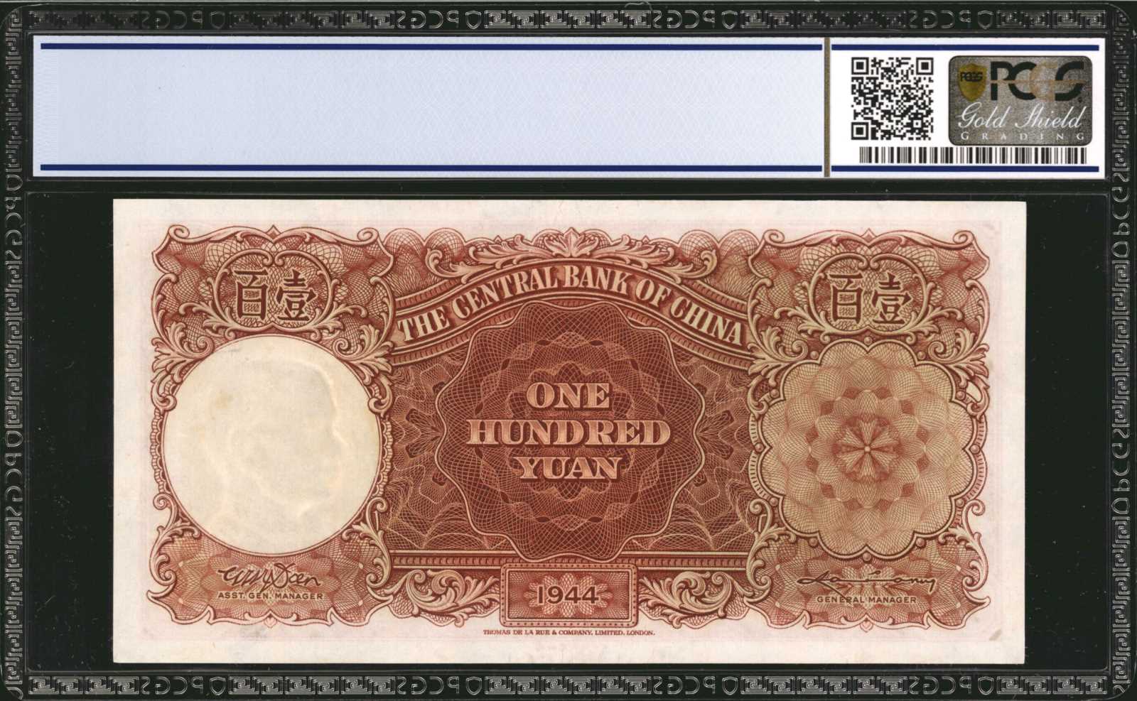 image for: China National Banks  1,000 yuan(B3119a)