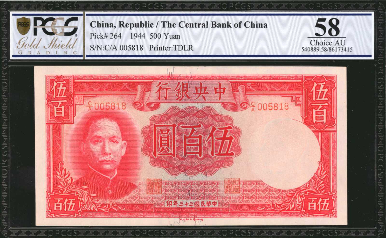 image for: China National Banks  1,000 yuan(B3119a)