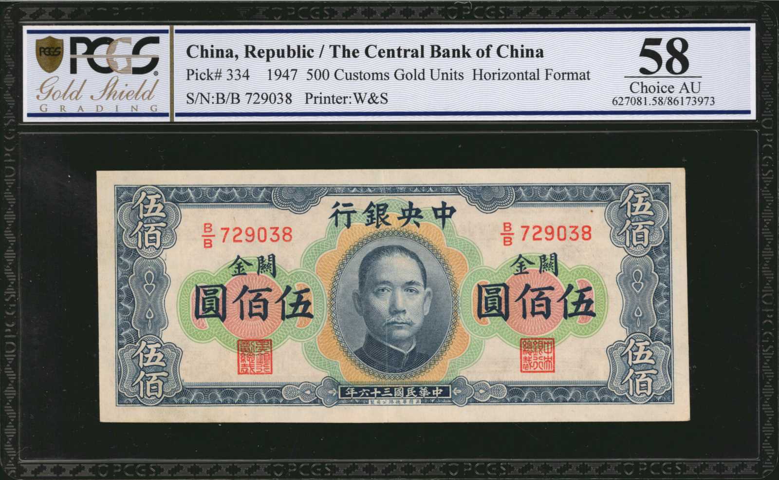 image for: China National Banks  1,000 customs gold units(B3235ap)