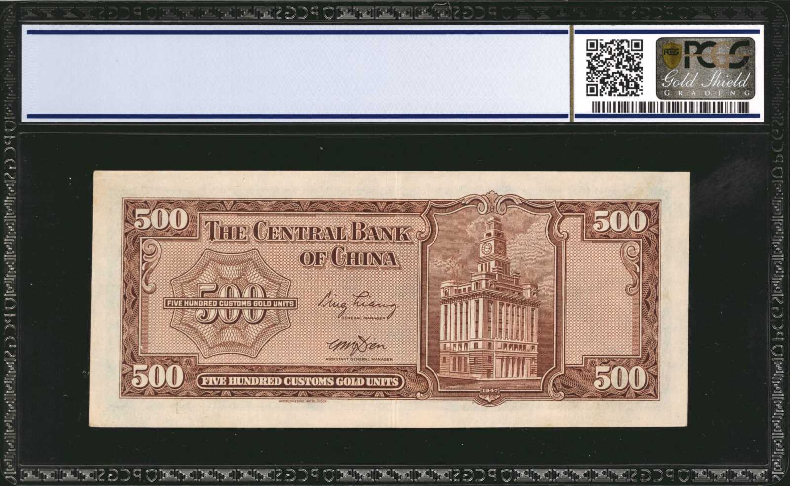 image for: China National Banks  5,000 yuan(B3182ap)