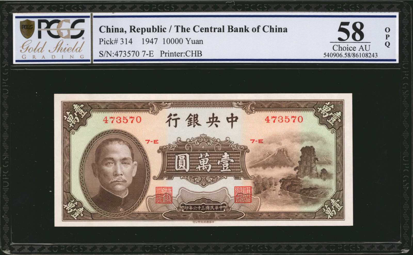 image for: China National Banks  5,000 yuan(B3182ap)