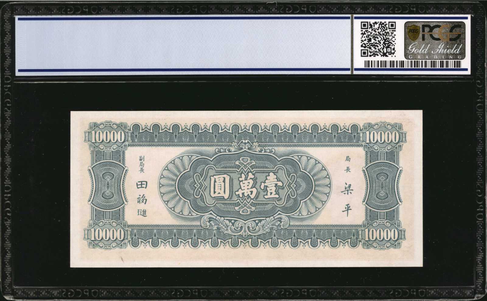 image for: China National Banks  1,000 customs gold units(B3235ap)