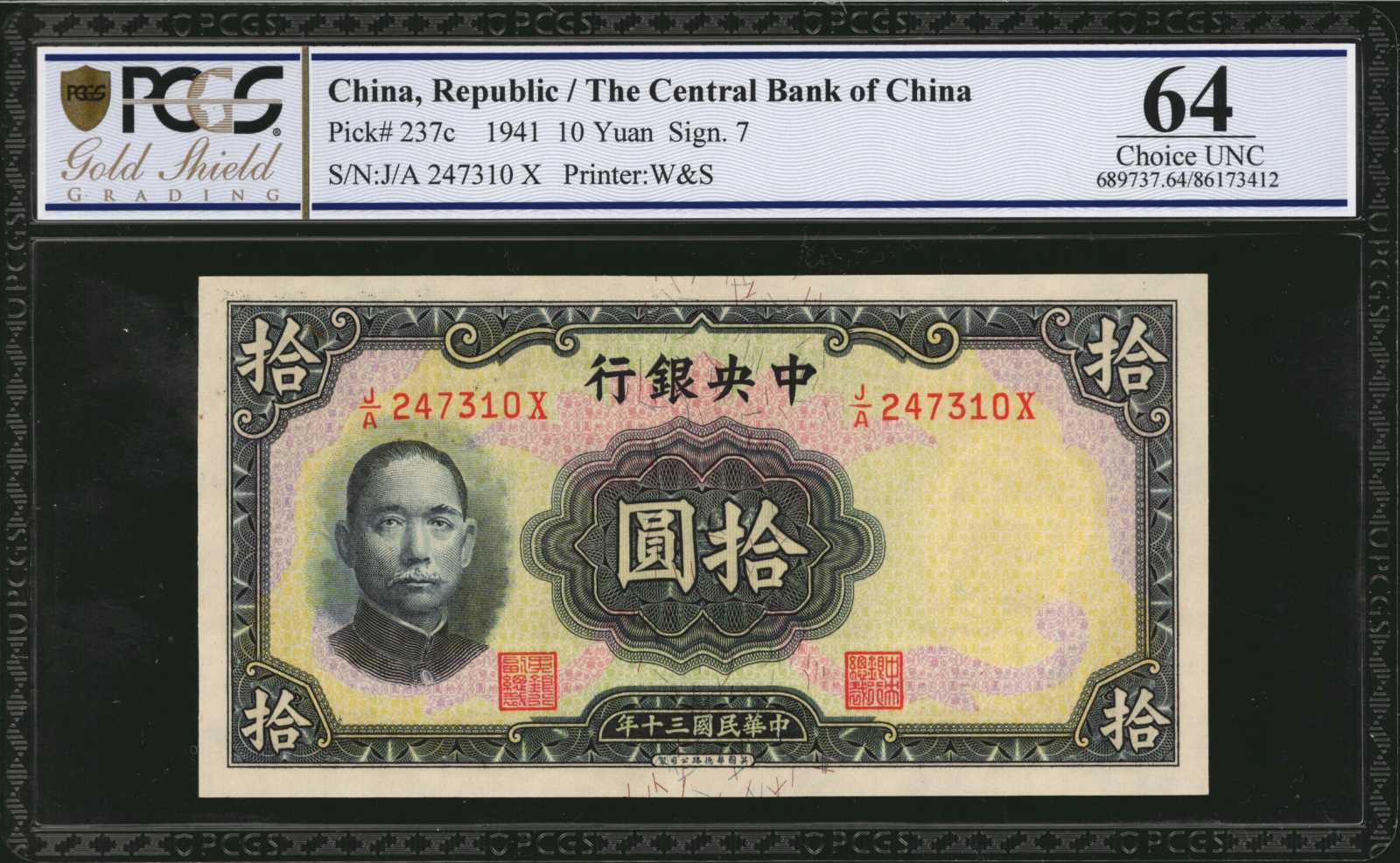 image for: China National Banks  100 yuan(B3088b)