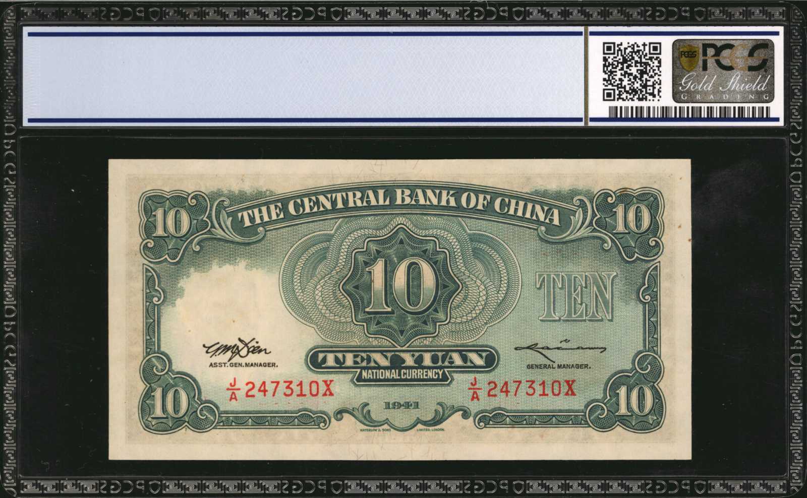 image for: China National Banks  500 yuan(B3106p)