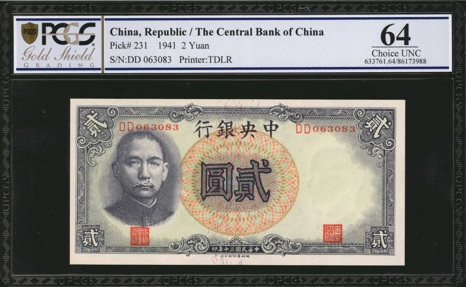 image for: China National Banks  2 yuan(B3110c)