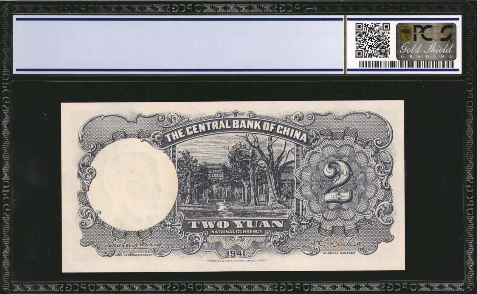 image for: China National Banks  5 yuan(B3112s)