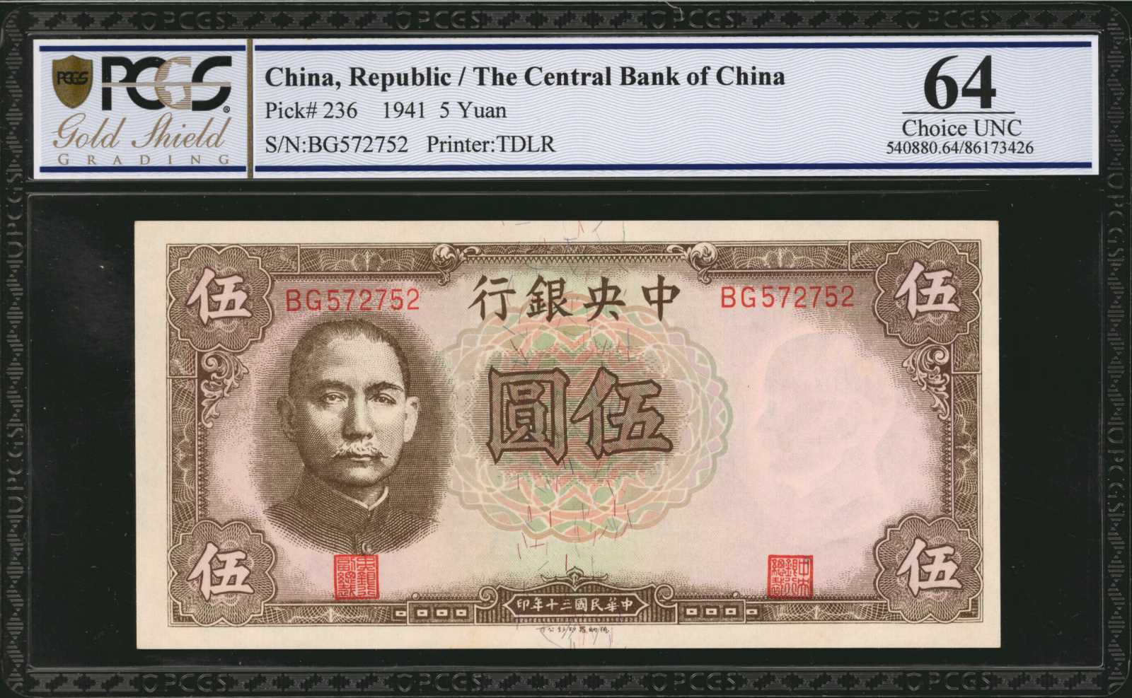 image for: China National Banks  5 yuan(B3112a)