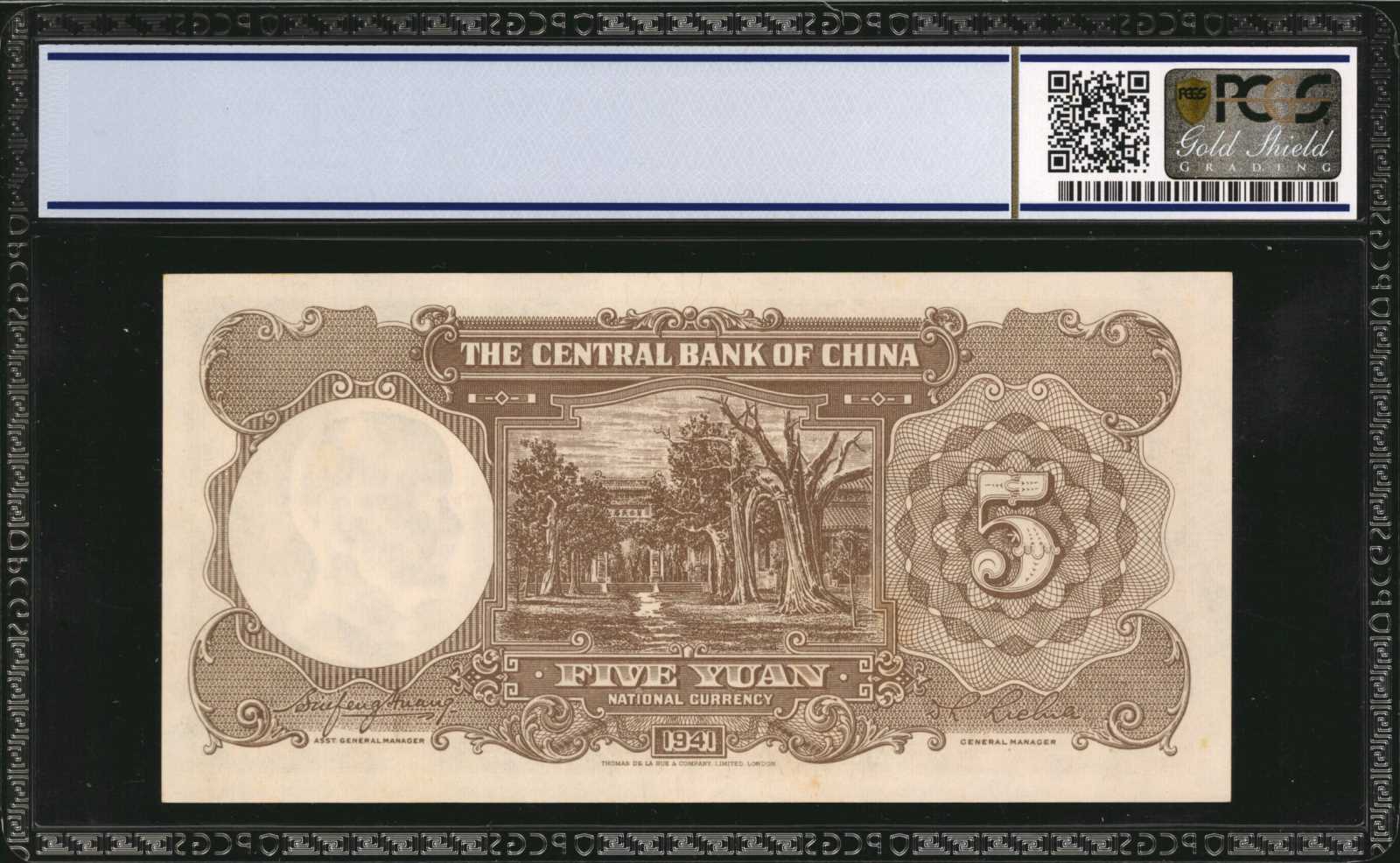 image for: China National Banks  5 yuan(B3112a)